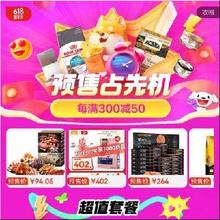 京东618 宠物预售会场