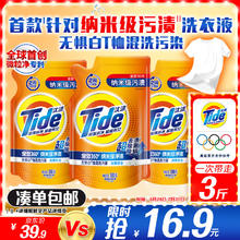 Tide 汰渍 洗衣液持久留香纳米级去渍3斤除菌除螨补充装整箱批发内衣可用