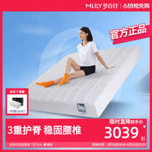 MLILY 梦百合 零压床垫家用记忆棉0压护脊独袋弹簧席梦思1.8m 朗润