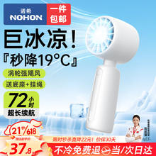 NOHON 诺希 手持风扇小风扇 桌面便携小型迷你随身儿童宿舍高速轻音低噪长续航可USB充电折叠4000mAh白