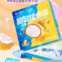 需首购: 广州酒家 利口福 脆皮冰心麻薯 (奶香芋泥) 200g 4个