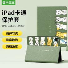 百亿补贴：Biaze 毕亚兹 用ipad十代10.9英寸平板电脑保护壳智能全包翻盖可爱卡通印花