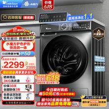 小天鹅 TG100V618T 滚筒洗衣机 10公斤