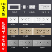 BULL 公牛 118型开关插座面板多孔家用带usb墙壁暗装九孔9孔十孔十五孔