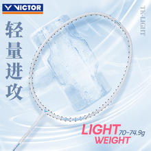 VICTOR 威克多 胜利大铁锤羽毛球拍全碳素超轻单支维克多