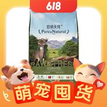 京东PLUS：伯纳天纯 无谷生鲜系列 丛林探秘全犬全阶段狗粮 10kg
