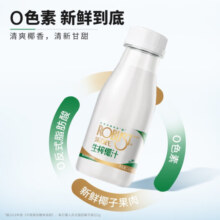 乐百氏（robust）生榨椰汁245mL*10整箱植物蛋白饮料正宗鲜椰奶水椰汁饮料 网红生榨椰汁245ml*10/箱