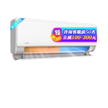 PLUS会员：WAHIN 华凌 KFR-35GW/N8HE1Pro 新一级能效 壁挂式空调 1.5匹