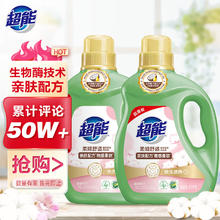 超能 柔顺舒适洗衣液3.5kg*2 天然椰油 亲肤 生物酶 高效去污