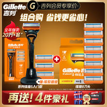 Gillette 吉列 剃须刀手动刮胡刀5层刀片胡须刀锋隐5经典1刀架12刀头送男友
