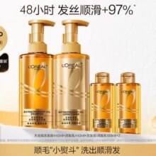 需福袋，88VIP:欧莱雅大金瓶 洗发露440mI+润发乳440ml+洗发露/润发乳100mlx2