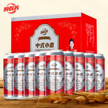 醉百苏 精酿原装啤酒500ml罐装白啤中式小麦酿造小醉微醺精酿原浆啤酒 500mL 12罐 /箱 1