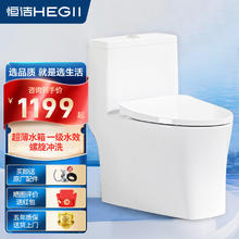 HEGII 恒洁 卫浴冲洗虹吸式节水马桶家用防臭大冲力陶瓷坐便器S7