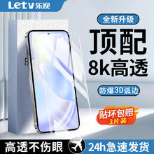 Letv 乐视 适用华为Nova8se活力版钢化膜全屏8se高清蓝光防摔手机膜5g
