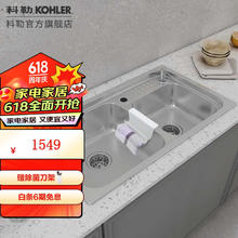 KOHLER 科勒 K-97329T-2HD-AKF 利奥抗油盾水槽 双槽