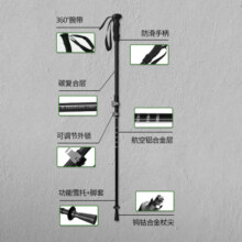 京东京造 碳铝合金登山杖 多功能超轻可伸缩杖 徒步爬山便携抗压手杖