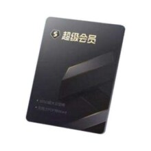 WPS 金山软件 超级会员年卡 372天
