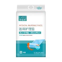 海氏海诺 一次性医用产褥垫产妇产后专用成人隔尿垫护理垫床垫老年人60×90 医用护理垫10片装