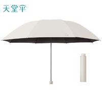 Paradise 天堂伞 堂伞防嗮防紫外线太阳伞遮阳伞轻小便携晴雨伞女士黑胶晴雨两用