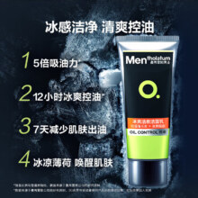 plus会员:曼秀雷敦 男士冰爽活炭洗面奶 50g+赠品