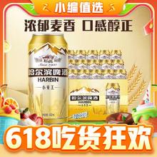 88VIP会员、今日必买：哈尔滨啤酒 小麦王啤酒 450ml*15听