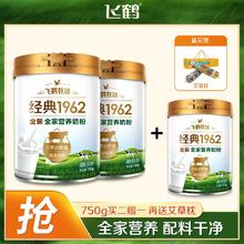 百亿补贴：FIRMUS 飞鹤 奶粉全家营养奶粉750g买2赠1到手三罐艾草枕端午节父亲节礼物