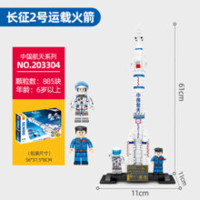 森宝积木儿童拼装积木玩具兼容乐高男女孩太空探索航天系列飞船203304