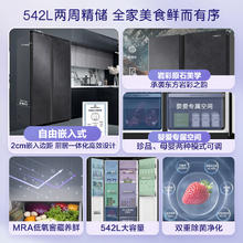 Casarte 卡萨帝 542L岩彩自由嵌入式对开双门大容量家用风冷无霜超薄冰箱