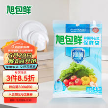 旭包鲜 抑菌背心式保鲜袋 中号140只（28cm×25cm）