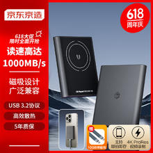 京东京造 磁吸移动固态硬盘PSSD 可磁吸手机 读速高达1000MB/S 128GB