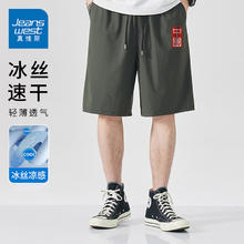 JEANSWEST 真维斯 男士冰丝短裤