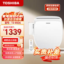 TOSHIBA 东芝 T3-85D6 智能马桶盖