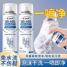 小白鞋清洗剂洗鞋神器