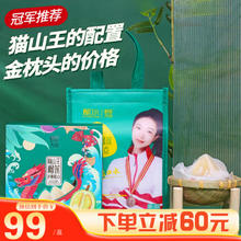 鲜味天成 猫山王榴莲冰粽礼盒 54g*8枚