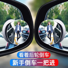 鹰时代 后视镜小圆镜汽车倒车辅助镜反光镜可旋转广角高清车用圆镜倒车镜 无边小圆镜