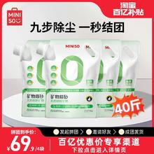 MINISO 名创优品 天然钠基矿砂猫砂4袋20kg