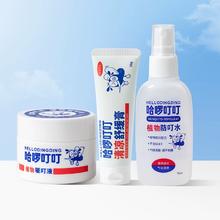 任选2件哈罗叮叮 孕婴可用驱蚊液组合