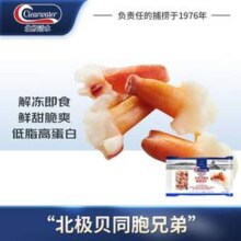 Clearwater 北极清水 加拿大刺身级北极贝 裙边蝴蝶切片 150g（35-40片）*6件+鱿鱼 550g