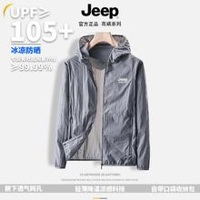 Jeep 吉普 风感波粒防晒衣UPF105+自带收纳