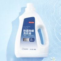 某东京造 洗衣液20斤(3kg*2瓶+1kg*4袋)除菌除螨99.9% 天然酵素留香