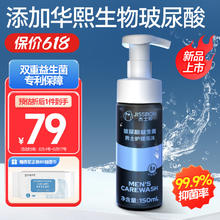 jissbon 杰士邦 邦邦小净瓶 私处护理液 150ml