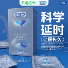Durex 杜蕾斯 持久装 延时三合一避孕套16只装 （超薄6只+情趣6只+经典4只）+赠1片