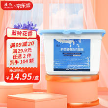 漫心 洗衣凝珠10倍洁净 浓缩洗衣液52颗