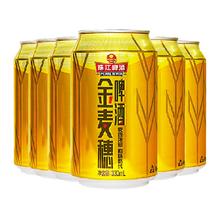 珠江啤酒 10度金麦穗330ml*6罐装酒水易拉罐小麦啤酒酷爽匠心营造