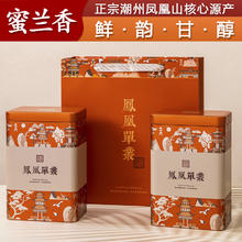 寅伯茶坊 24头春头采凤凰老枞蜜兰香单枞茶浓香单丛端午父亲节送礼茶叶礼盒 24春新茶56克*1罐