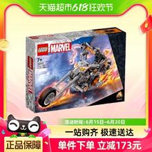 88VIP会员：LEGO 乐高 超英恶灵骑士机甲与烈焰摩托车76245儿童拼搭积木玩具7+