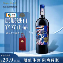 Cnaukaefer 凯富 卡洛尔干红葡萄酒智利进口红酒中粮名庄荟甄选过节送礼礼品 750ml 炫金 单瓶