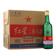 红星 二锅头 大二 清香型 白酒 52度 500ml*12瓶 整箱装 口粮酒