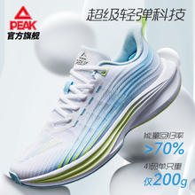 PEAK 匹克 流云2.0丨专业减震跑鞋男夏季新款轻便网面透气软底运动鞋男