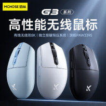 新品发售：MC 迈从 G3 Ultra 三模无线鼠标 26000DPI 有线8K+无线4K